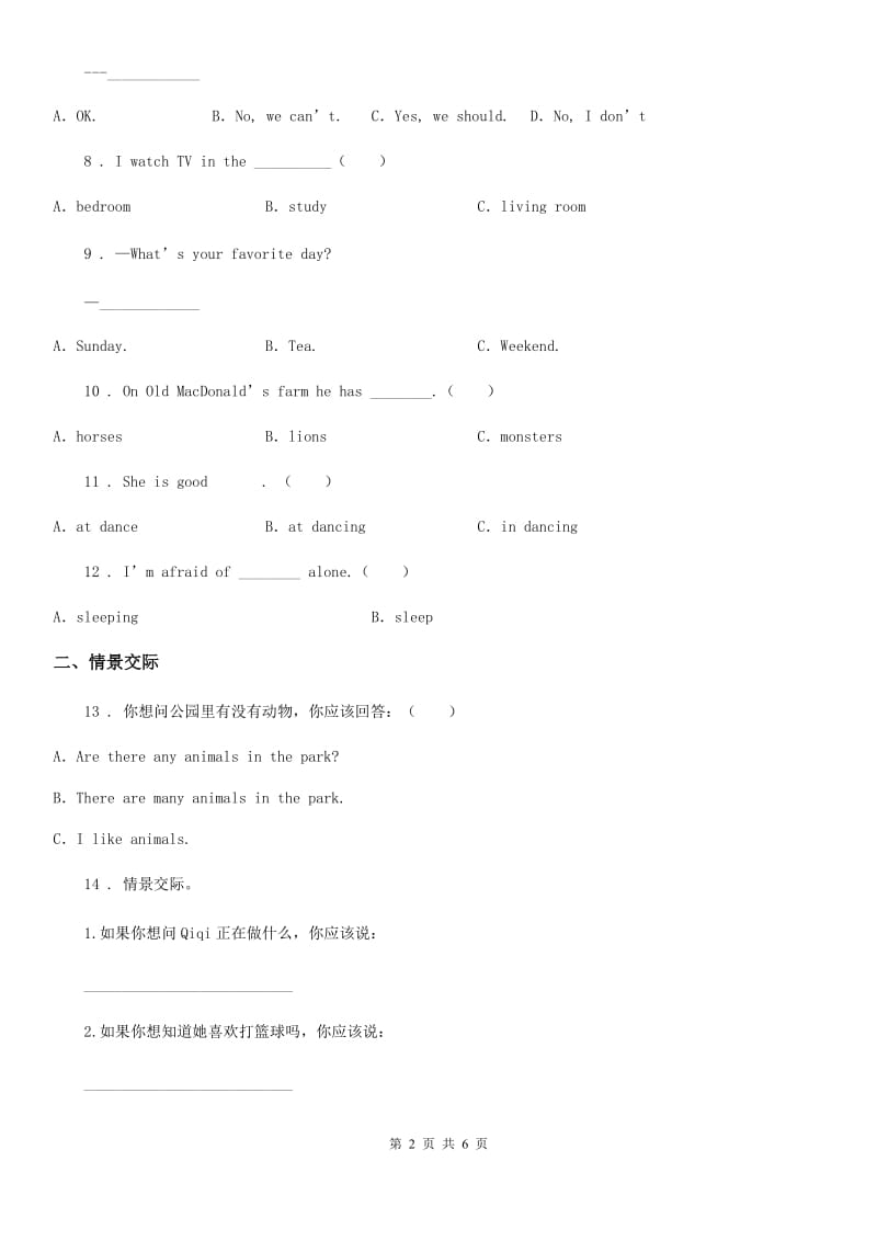 西安市2019-2020学年四年级上册期中模拟测试英语试卷（I）卷_第2页