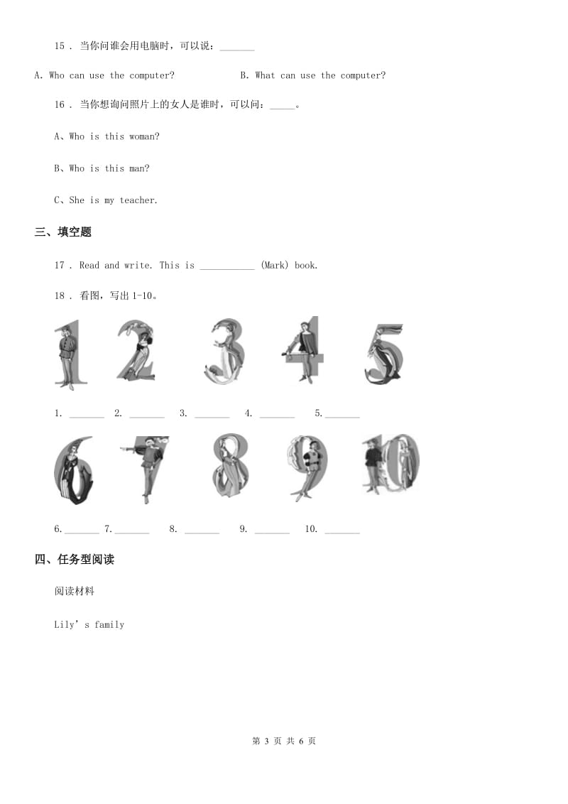 西安市2019-2020学年四年级上册期中模拟测试英语试卷（I）卷_第3页