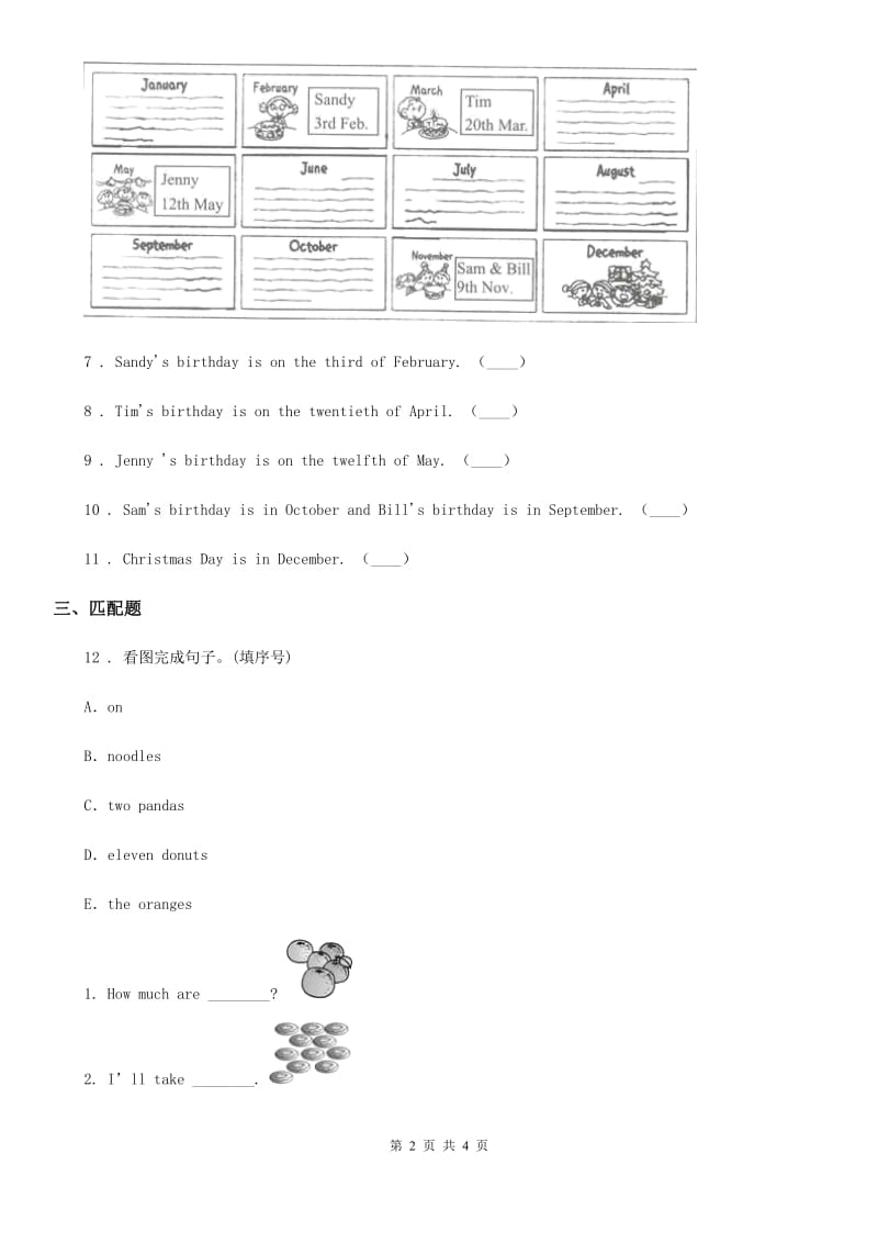 三年级上册期末测试英语试卷（A）_第2页