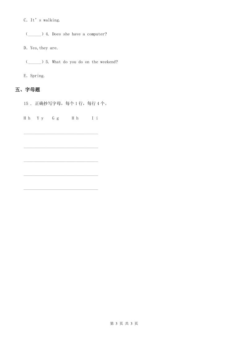 三年级上册期中测试英语试卷（B）_第3页
