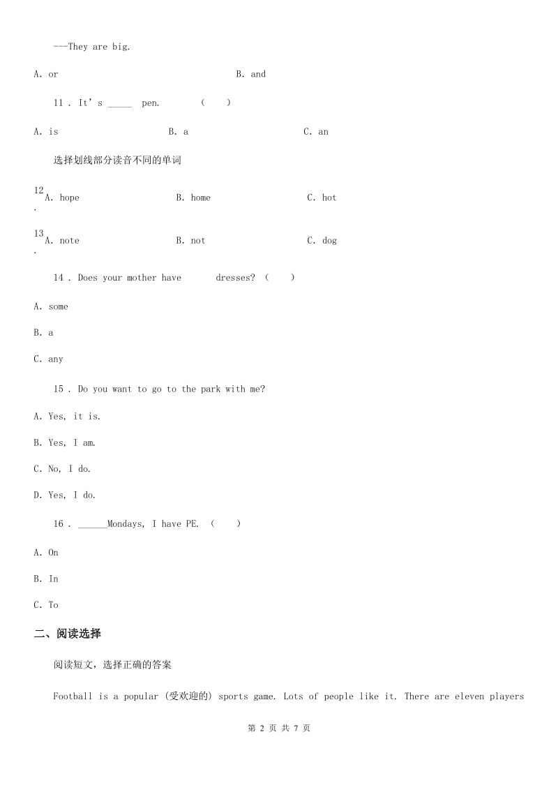 六年级下册小升初全真模拟测试英语试卷（六）_第2页