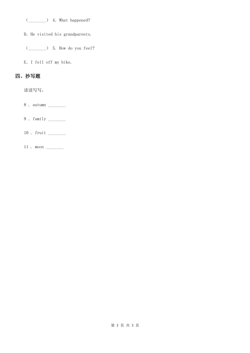 英语五年级上册UNIT THREE CAN YOU TELL ME ABOUT LESSON 9练习卷_第3页