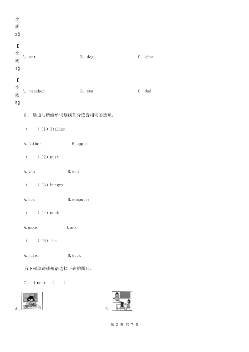 六年级下册小升初冲刺训练英语试卷（六）_第2页