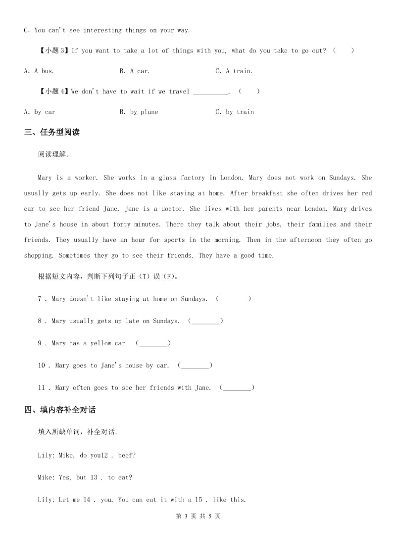 六年级下册小升初冲刺训练英语试卷（13）_第3页