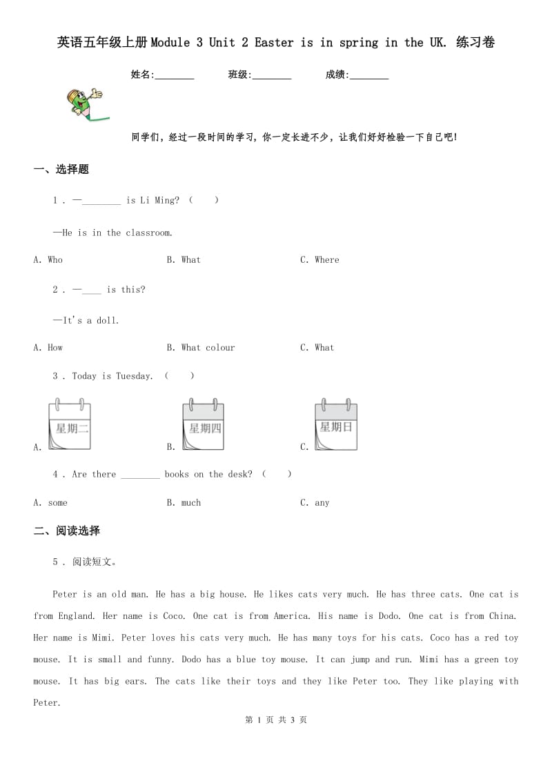 英语五年级上册Module 3 Unit 2 Easter is in spring in the UK. 练习卷_第1页