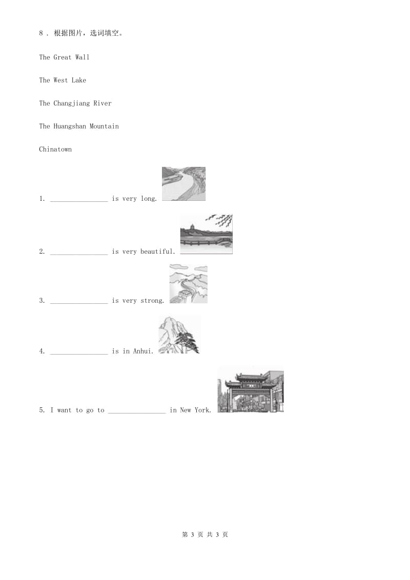 英语四年级下册Lesson 9 When is it 练习卷_第3页