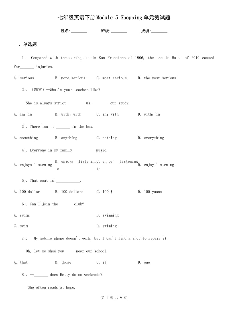 七年级英语下册Module 5 Shopping单元测试题_第1页