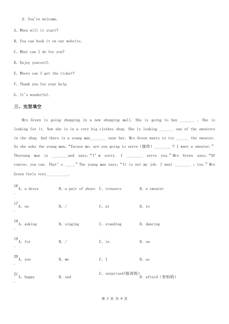 七年级英语下册Module 5 Shopping单元测试题_第3页