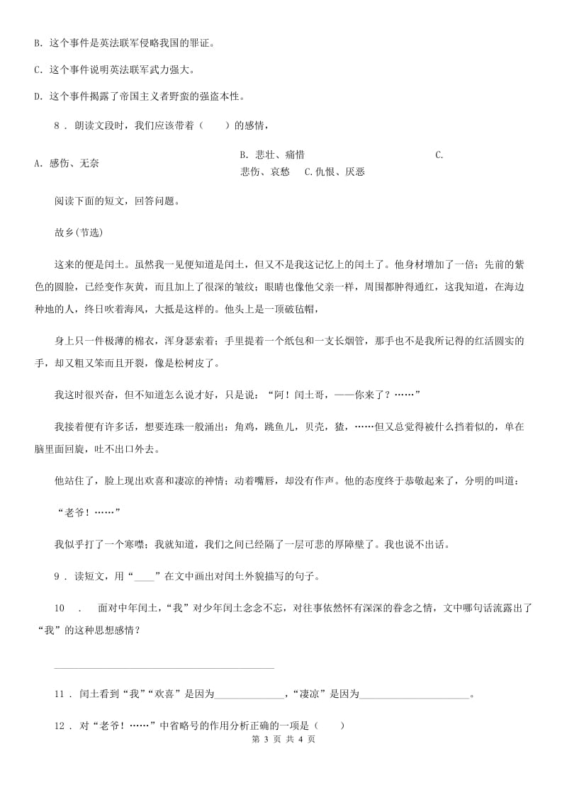 广西壮族自治区2019版语文四年级上册期中复习专项训练：课内阅读理解（二）D卷_第3页