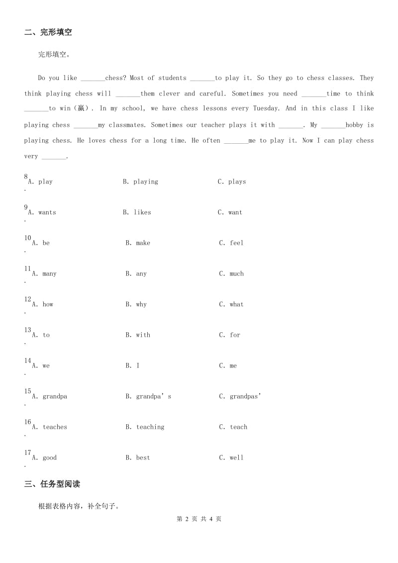 英语五年级上册 Module 2 Unit 4 Can you do my homework 练习卷_第2页