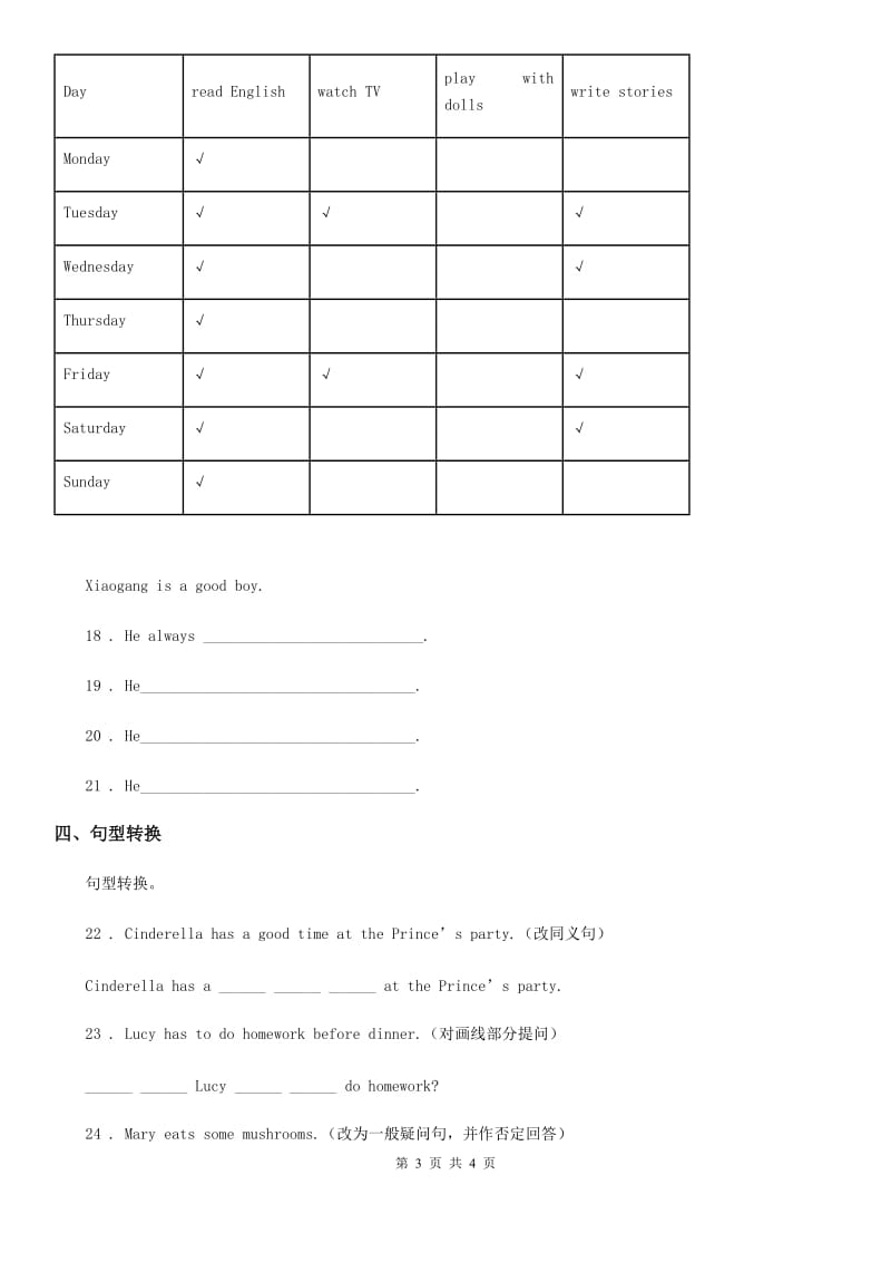 英语五年级上册 Module 2 Unit 4 Can you do my homework 练习卷_第3页