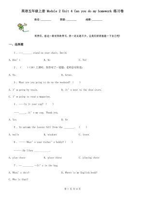 英語(yǔ)五年級(jí)上冊(cè) Module 2 Unit 4 Can you do my homework 練習(xí)卷