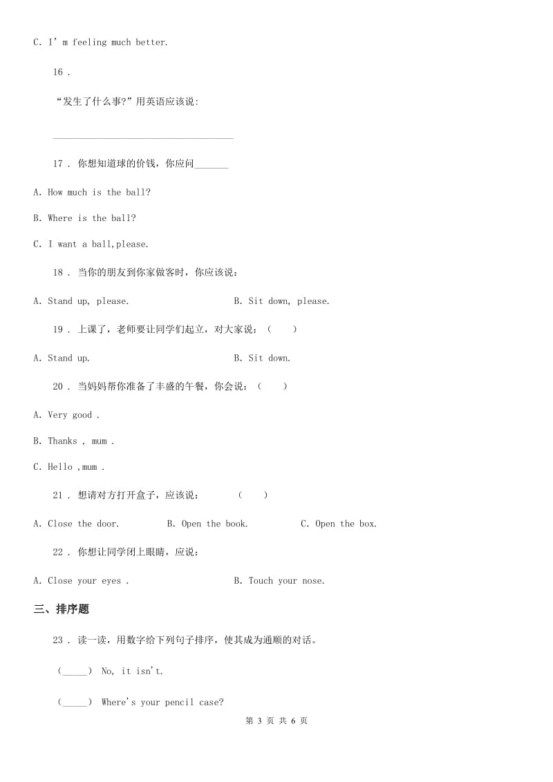 重庆市2020版三年级下册期中测试英语试卷（二）（I）卷_第3页