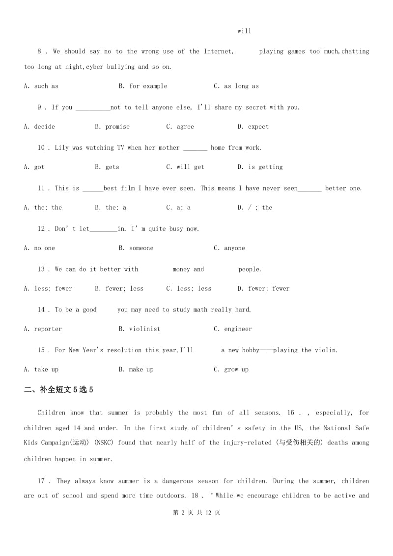 武汉市2019-2020学年八年级上学期期中英语试题（I）卷_第2页