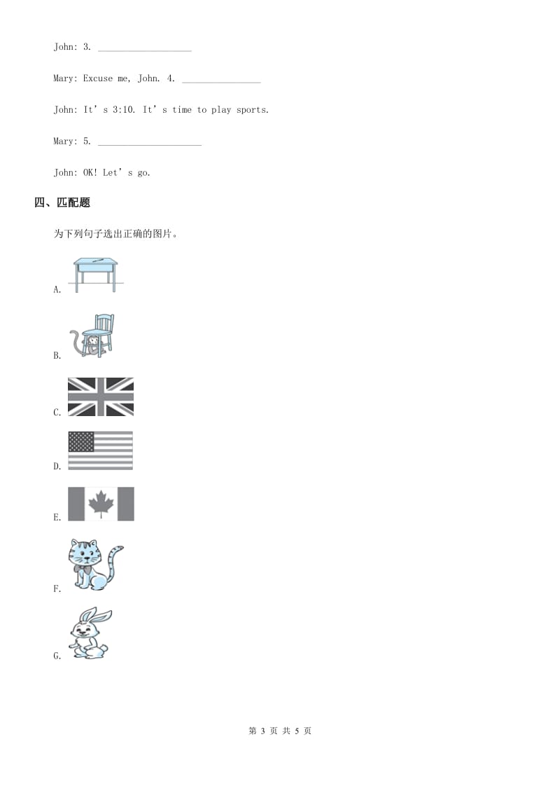 英语五年级下册Unit 3 My school calendar单元测试卷_第3页