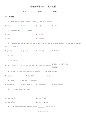 七年級英語 Unit1 復(fù)習(xí)試題