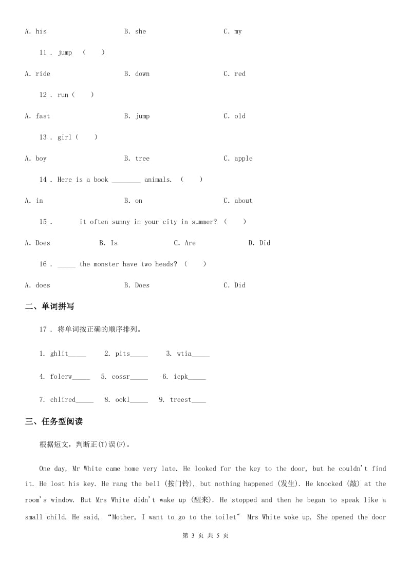 昆明市2019-2020年度五年级上册期中模拟测试英语试卷（I）卷_第3页