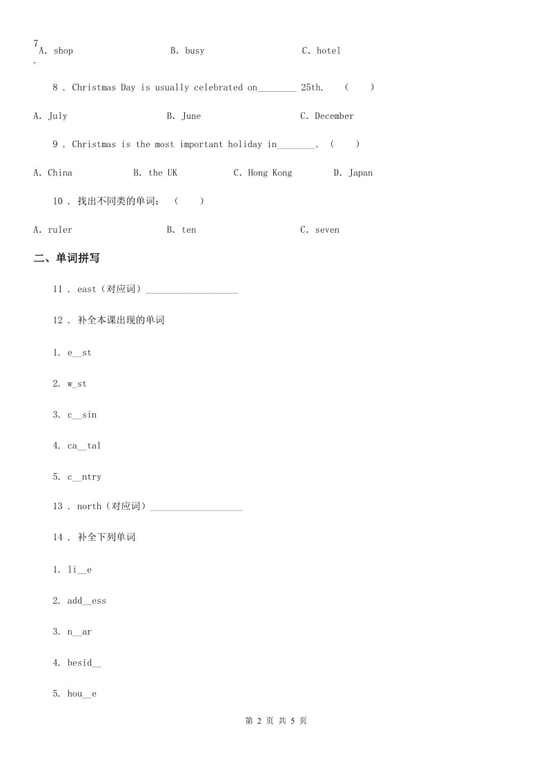 英语四年级下册Module 8 Unit 1 He lives in the east of the US 练习卷_第2页