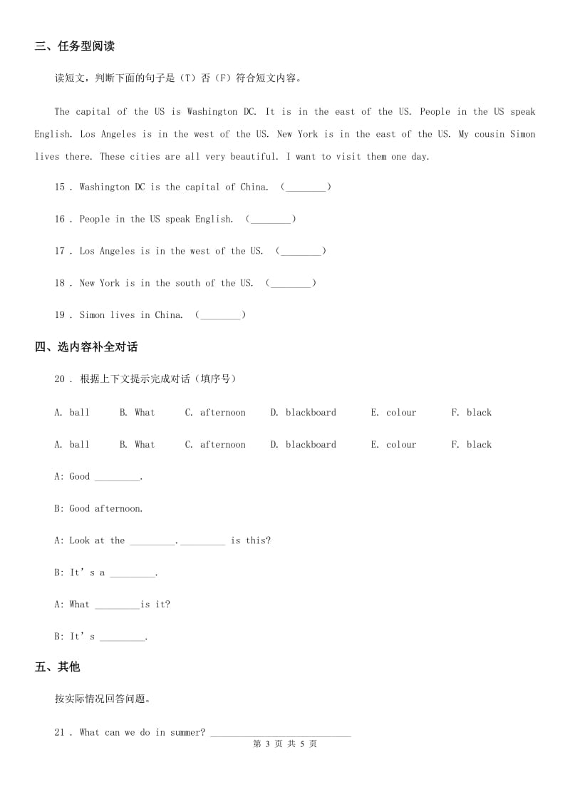 英语四年级下册Module 8 Unit 1 He lives in the east of the US 练习卷_第3页