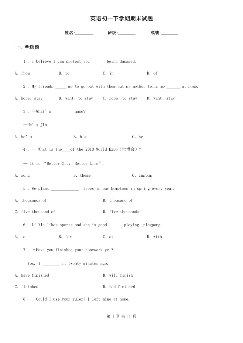 英语初一下学期期末试题_第1页