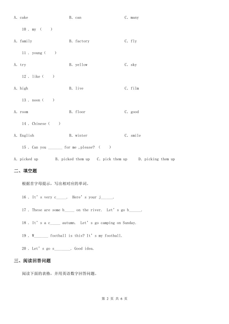 六年级下册期末考试英语试卷_第2页