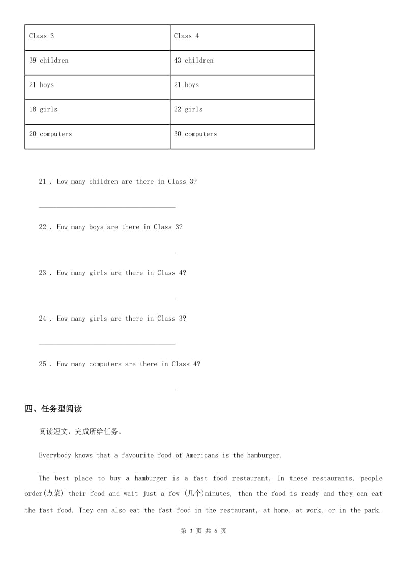 六年级下册期末考试英语试卷_第3页