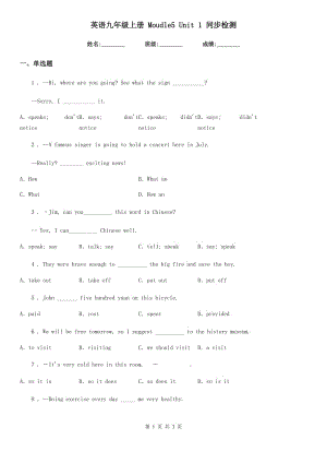 英語九年級上冊 Moudle5 Unit 1 同步檢測