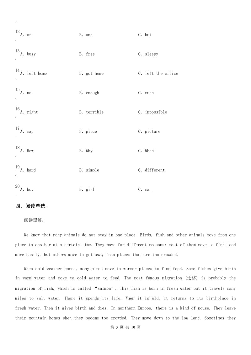 海口市2020年七年级上学期期末英语试题B卷_第3页