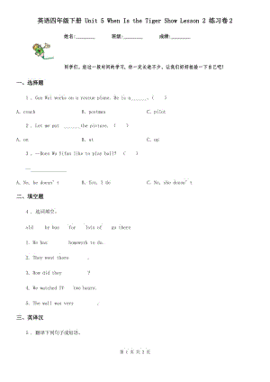 英語四年級下冊 Unit 5 When Is the Tiger Show Lesson 2 練習卷2