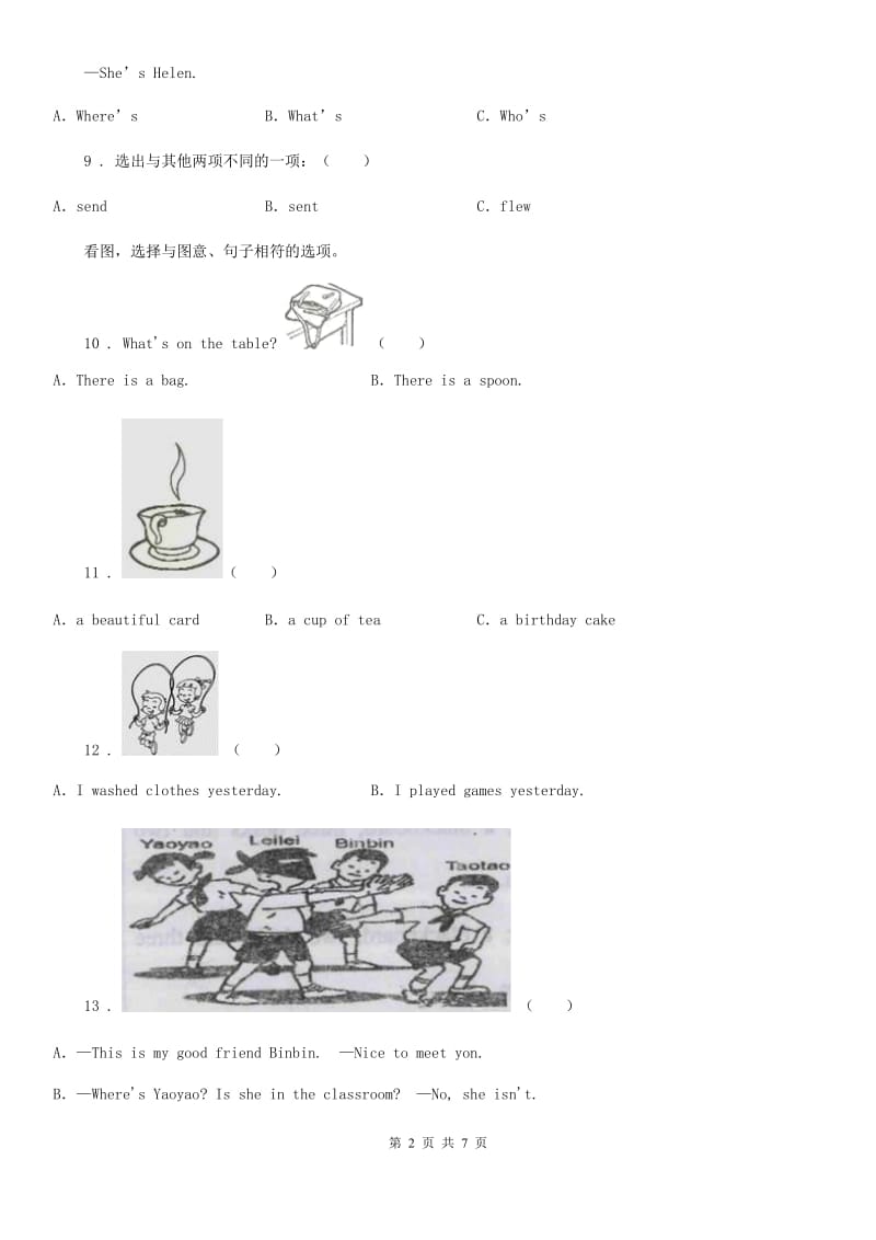 五年级上册月考英语试卷（一）_第2页