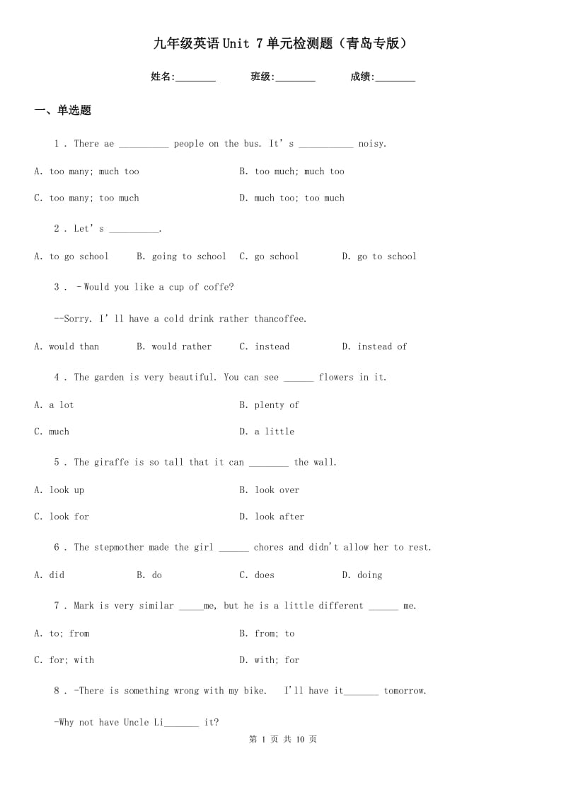 九年级英语Unit 7单元检测题（青岛专版）_第1页