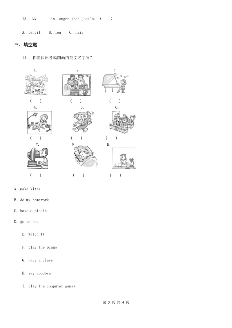 英语六年级下册Unit 1 How Tall Are You Part B 练习卷_第3页