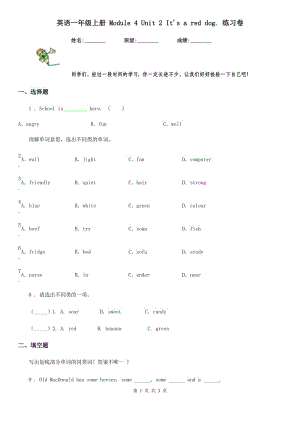 英語一年級上冊 Module 4 Unit 2 It's a red dog. 練習(xí)卷