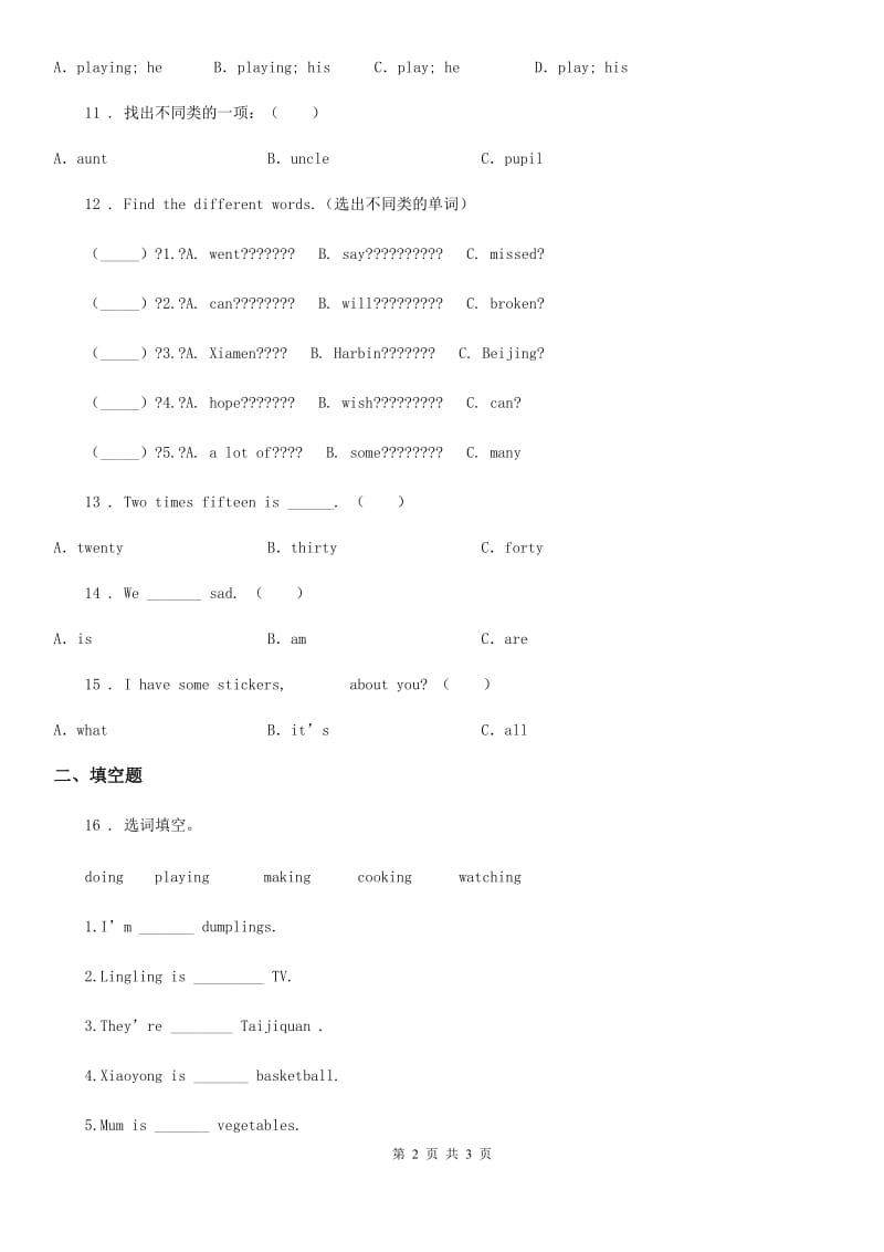 英语三年级上册Module 7 Let's look back 单元测试卷（一）_第2页