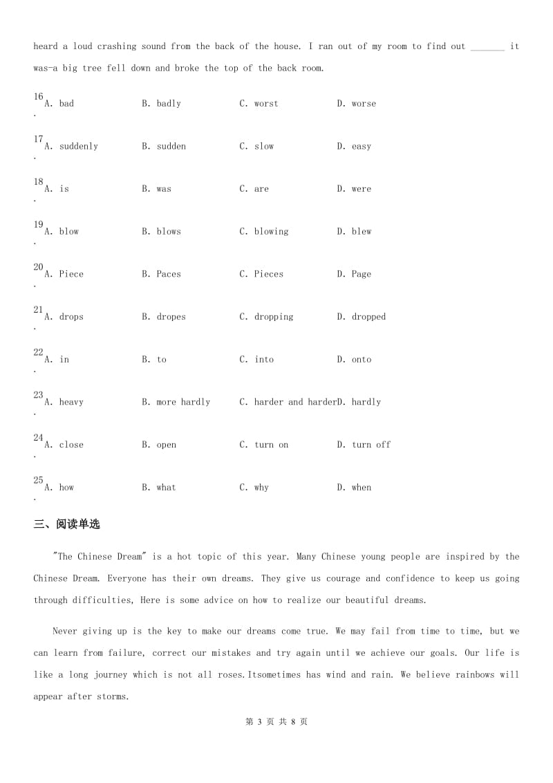 河南省2020年七年级下学期3月月考英语试题（I）卷_第3页