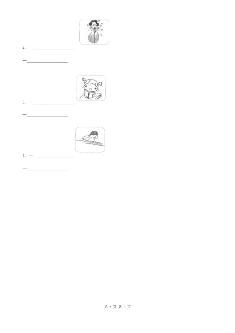 英语四年级上册Unit 1 Lesson 2 练习卷_第3页