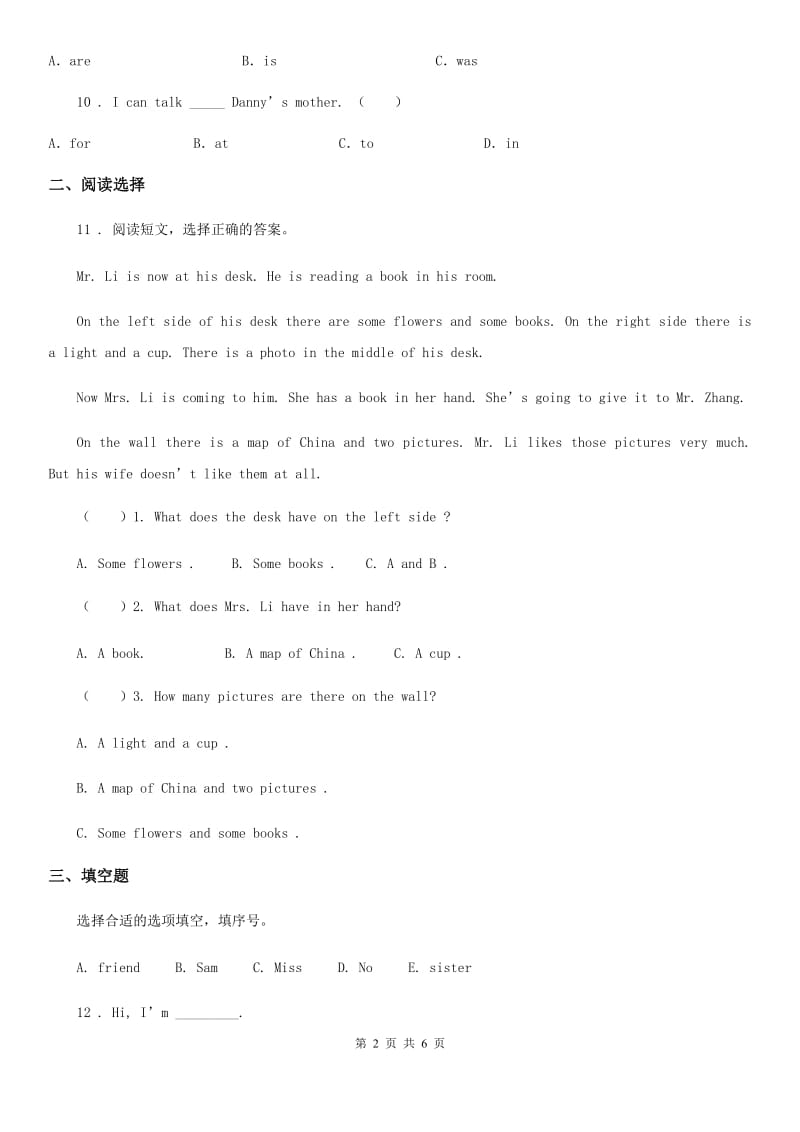 英语2019-2020学年度上期期末考试 教科版(广州)_第2页