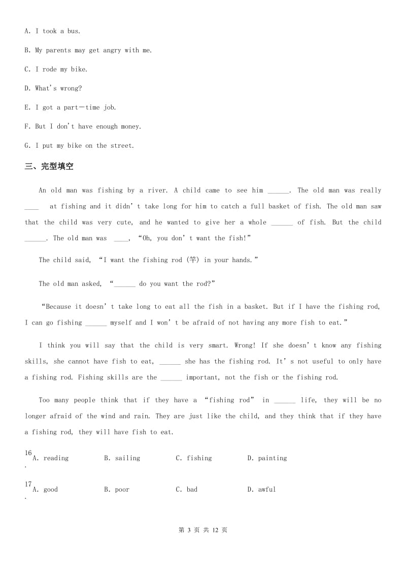 重庆市2019年八年级上学期期末英语试题（I）卷_第3页