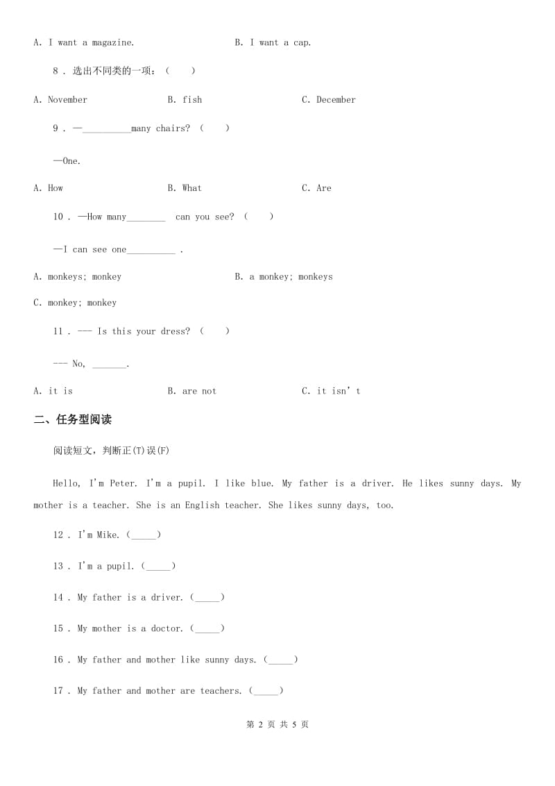 四年级上册期末评价测试英语试卷（一）_第2页