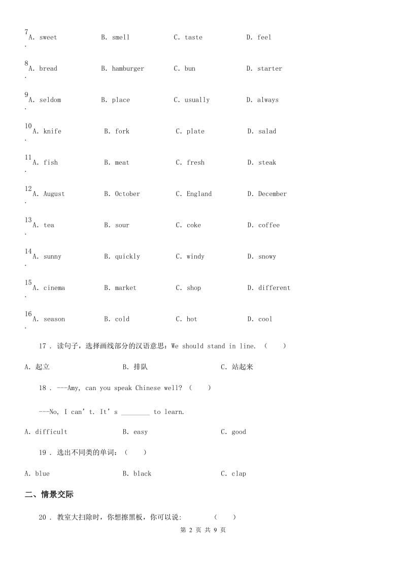 英语六年级上册Module10单元测试卷_第2页