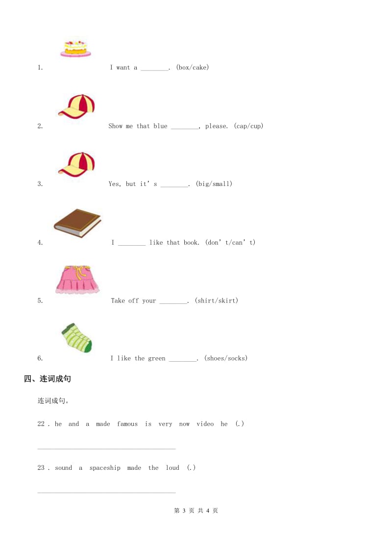 英语四年级上册Unit 3 Lesson 18 Lost in the City 练习卷_第3页