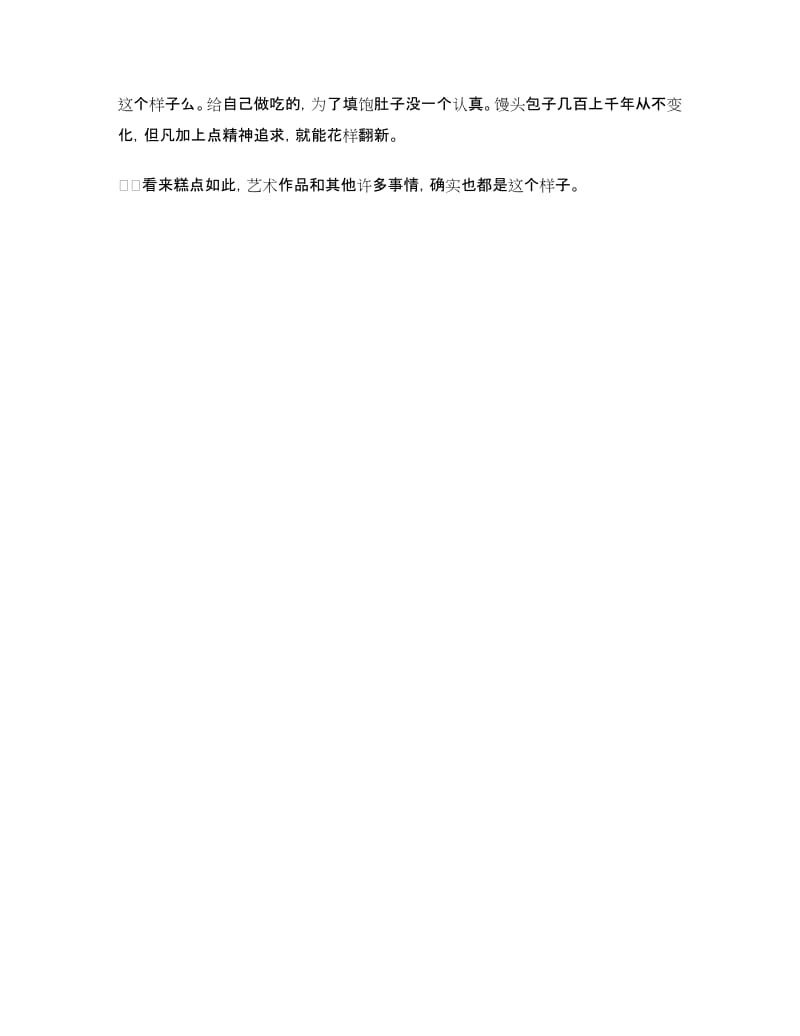 北京中秋节之习俗_第3页