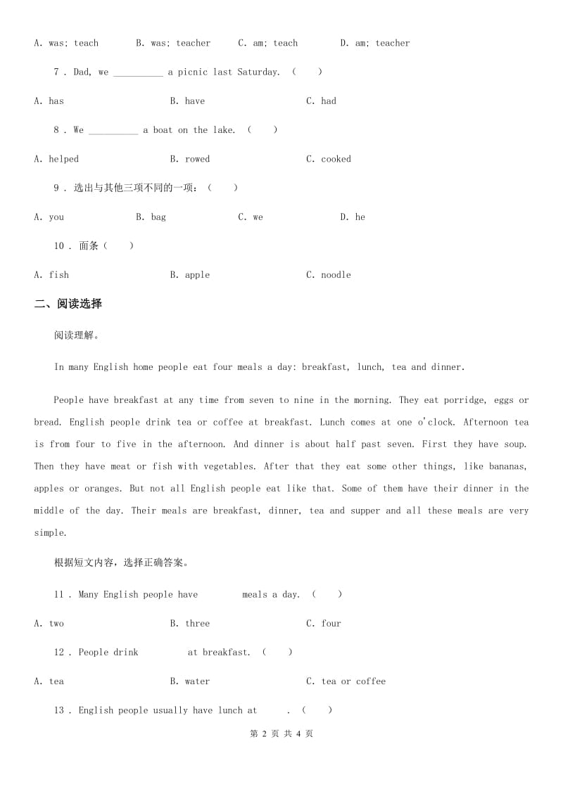 英语五年级下册 Module 2 Unit 2 Lunch is usually at half past twelve. 练习卷_第2页