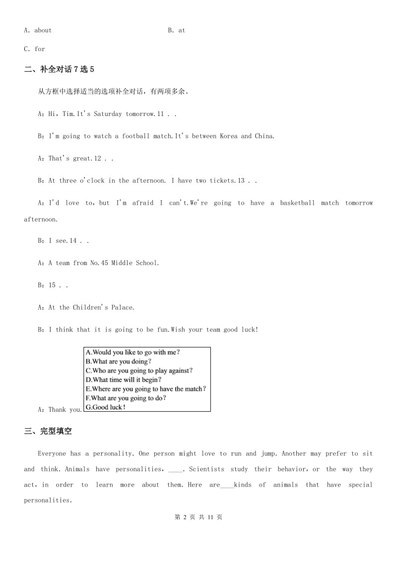 英语八年级上册Module 12模块达标检测试题_第2页