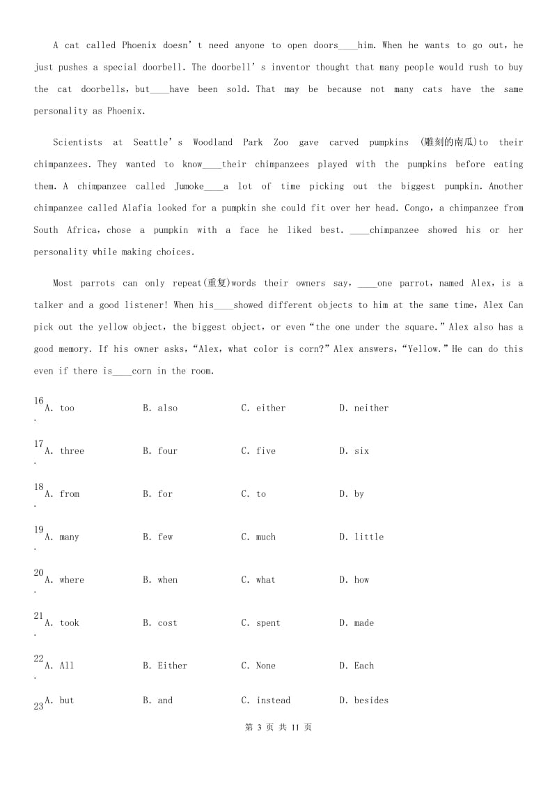 英语八年级上册Module 12模块达标检测试题_第3页