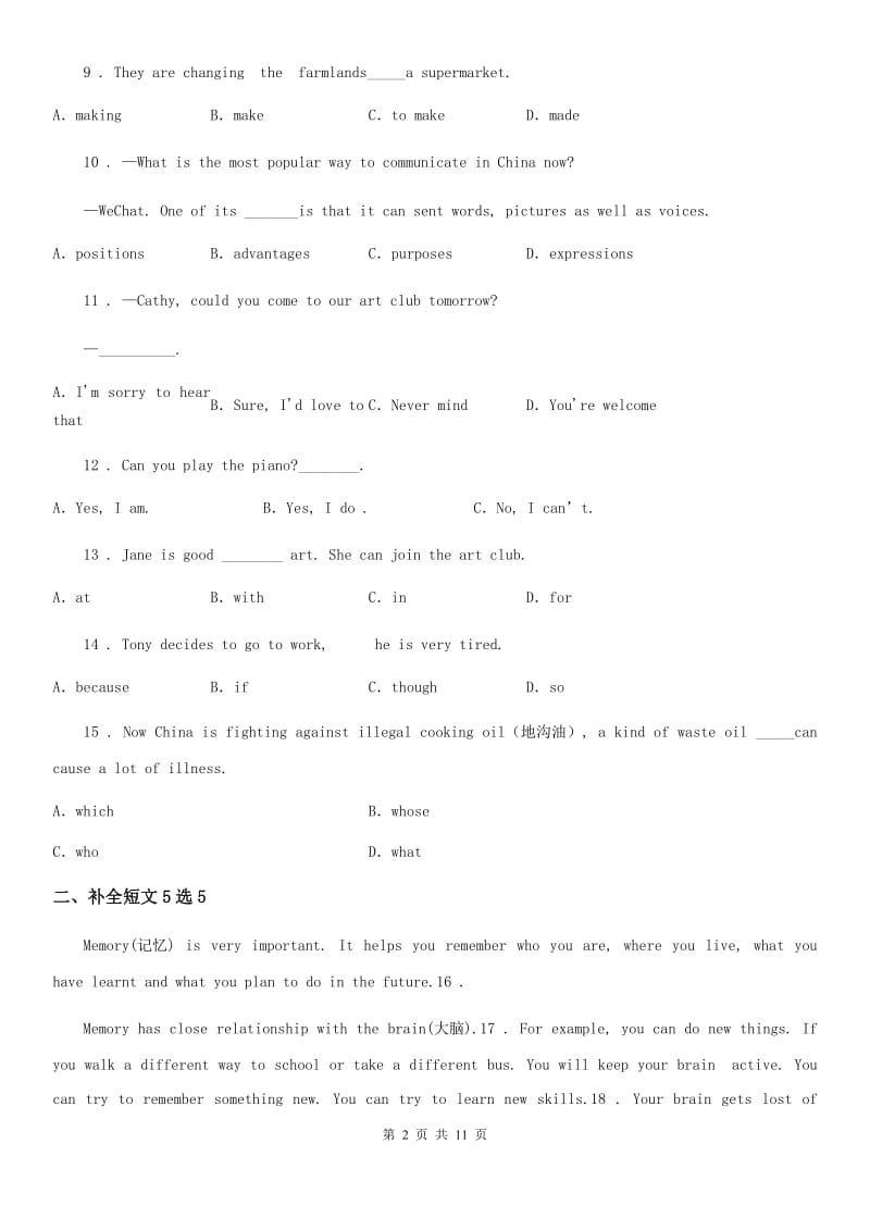 初中质量提升联盟第三次诊断英语试题_第2页