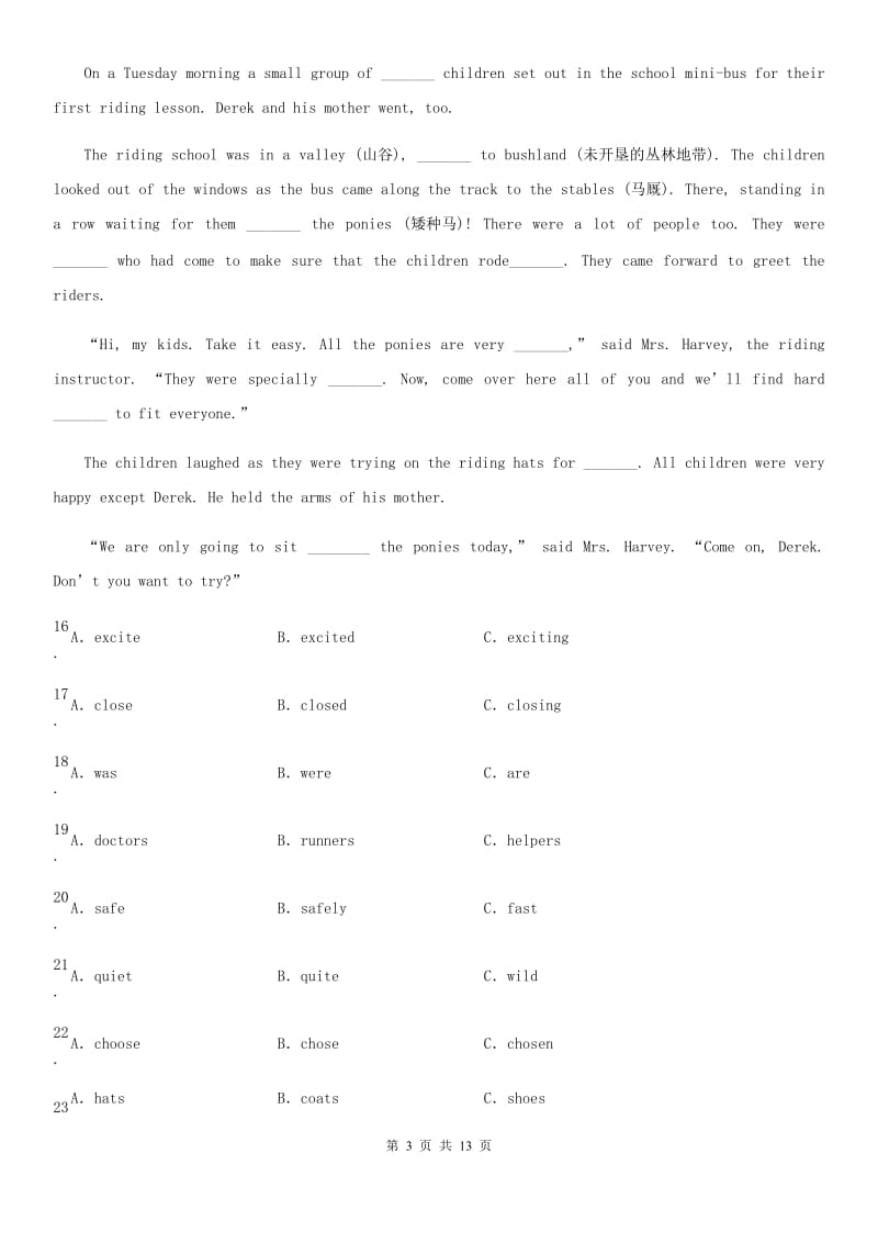 广西壮族自治区2020年中考一模英语试题（II）卷_第3页