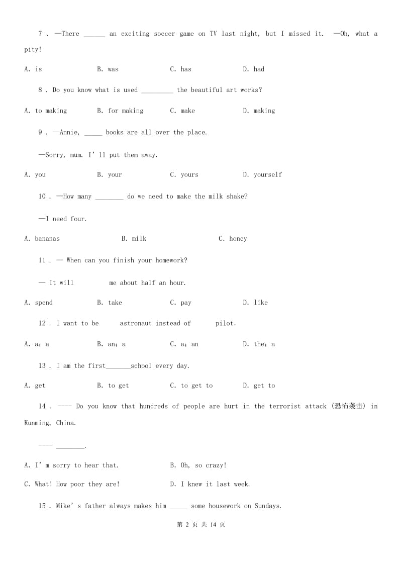 七年级3月学业质量测试英语试题_第2页