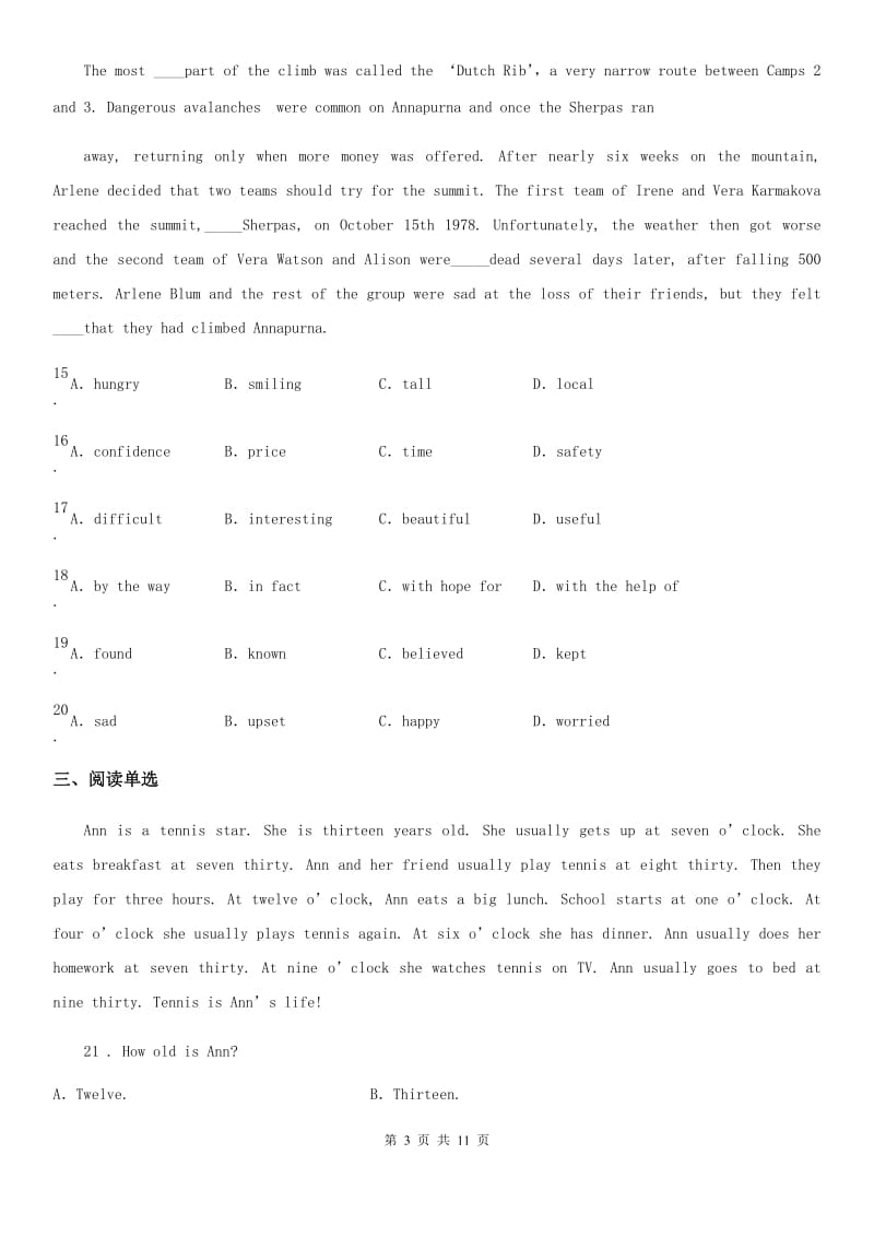 山西省2019版七年级上学期期中英语试题（I）卷_第3页