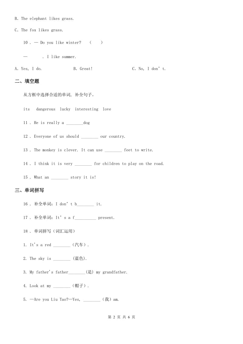 英语六年级上册Module 7 Unit 1 I don’t believe it. 练习卷_第2页